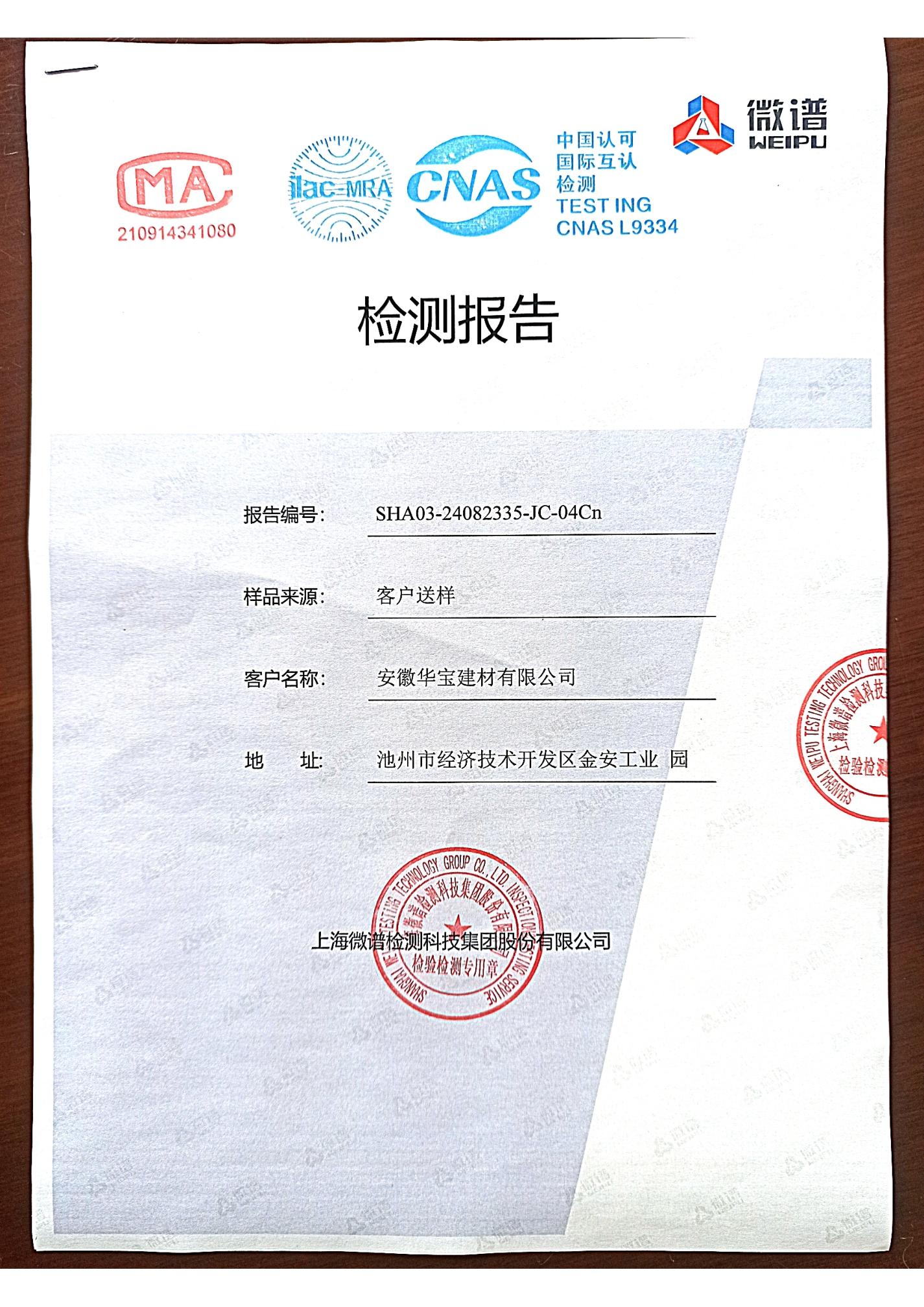 紫外老化2000小時