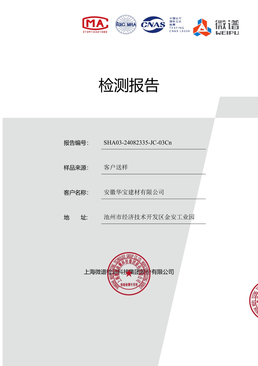 紫外老化4000小時